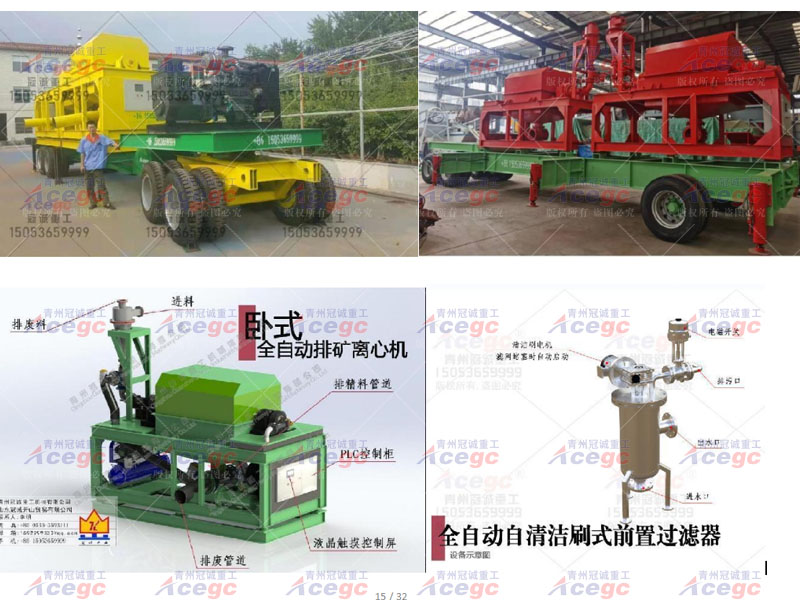 貴金屬礦提取設(shè)備