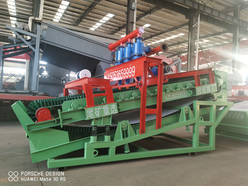 懸振式尾礦富集機(jī)選金